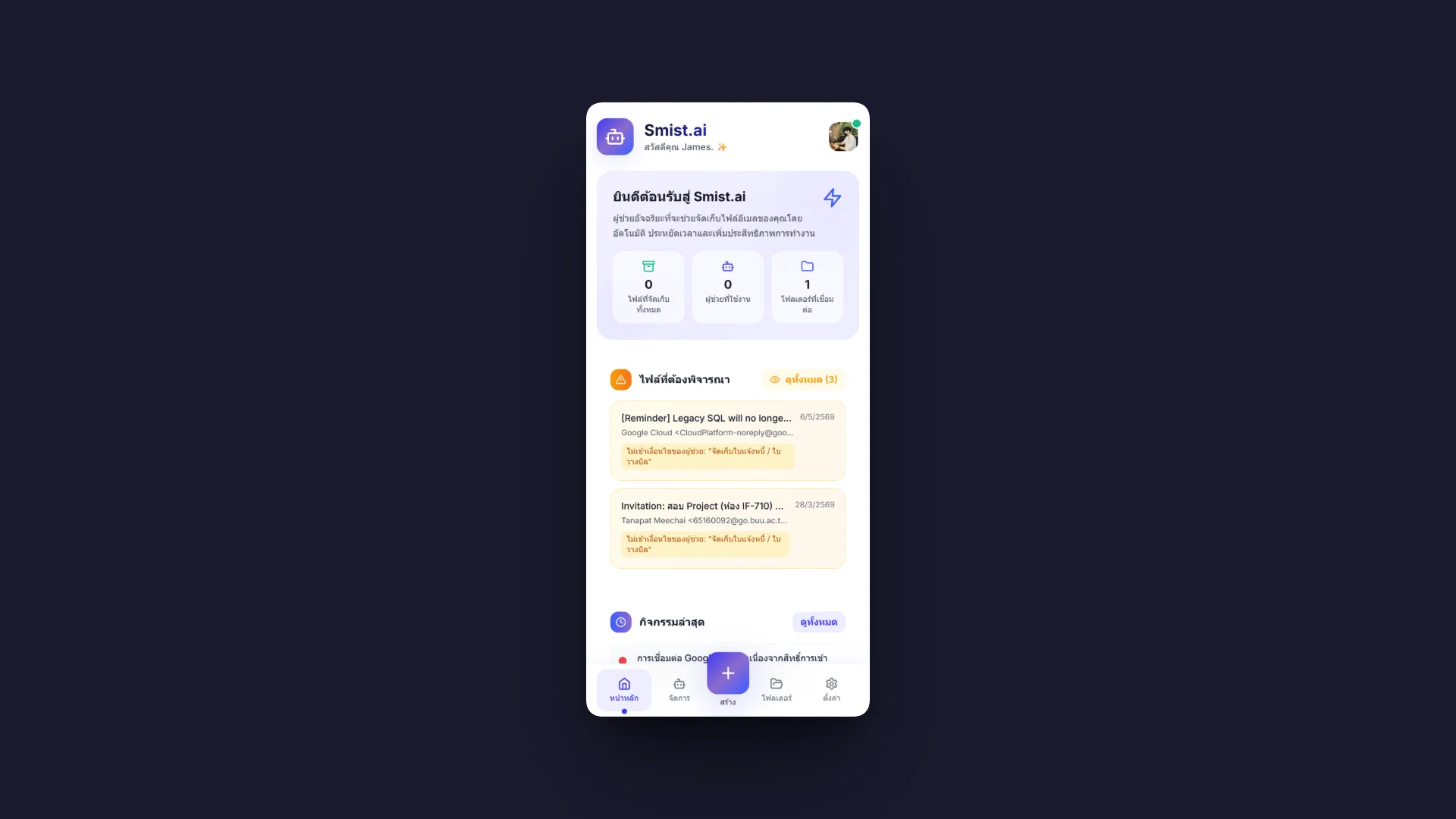 Home Dashboard
