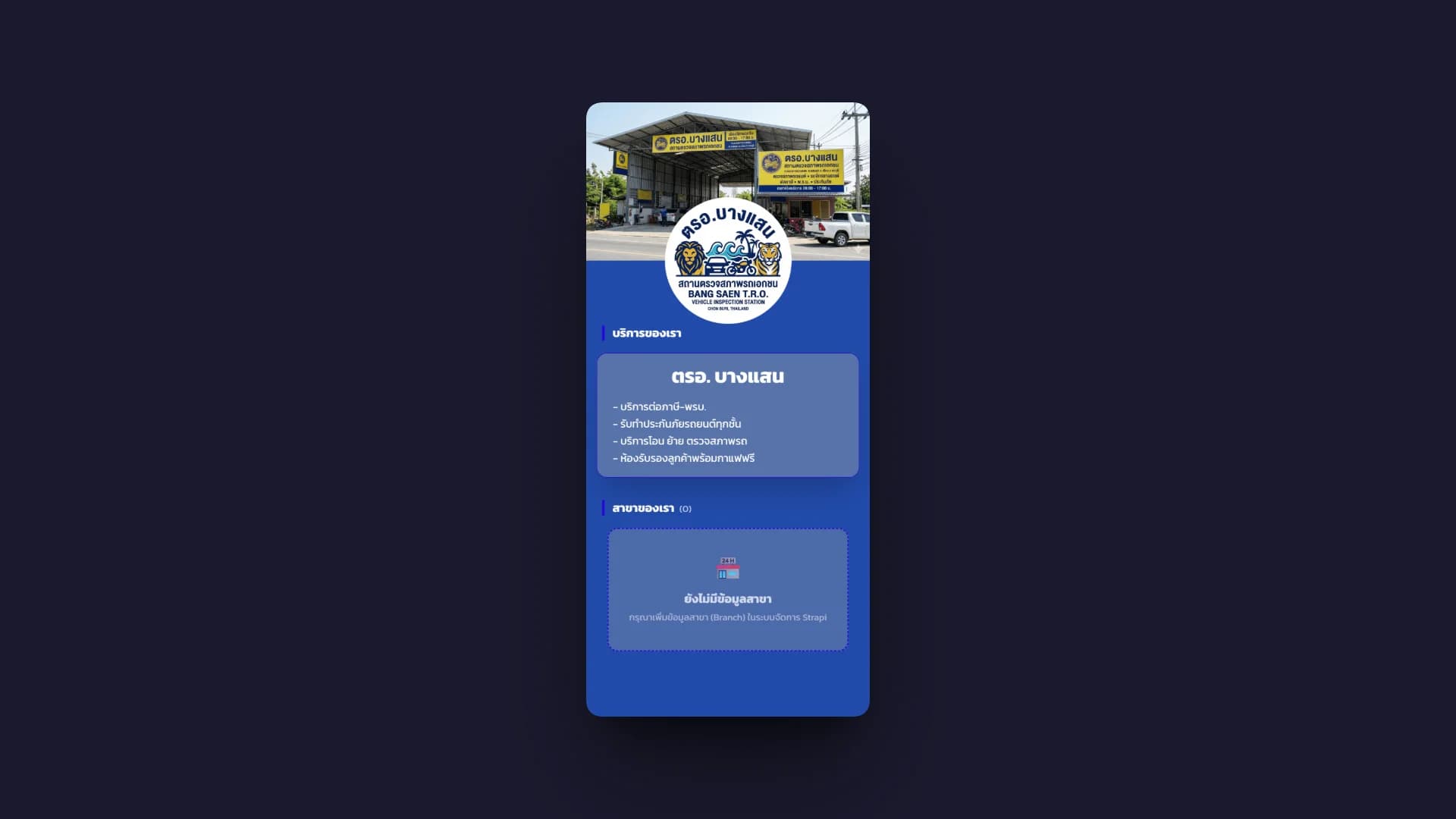 Business Page (LINE LIFF)