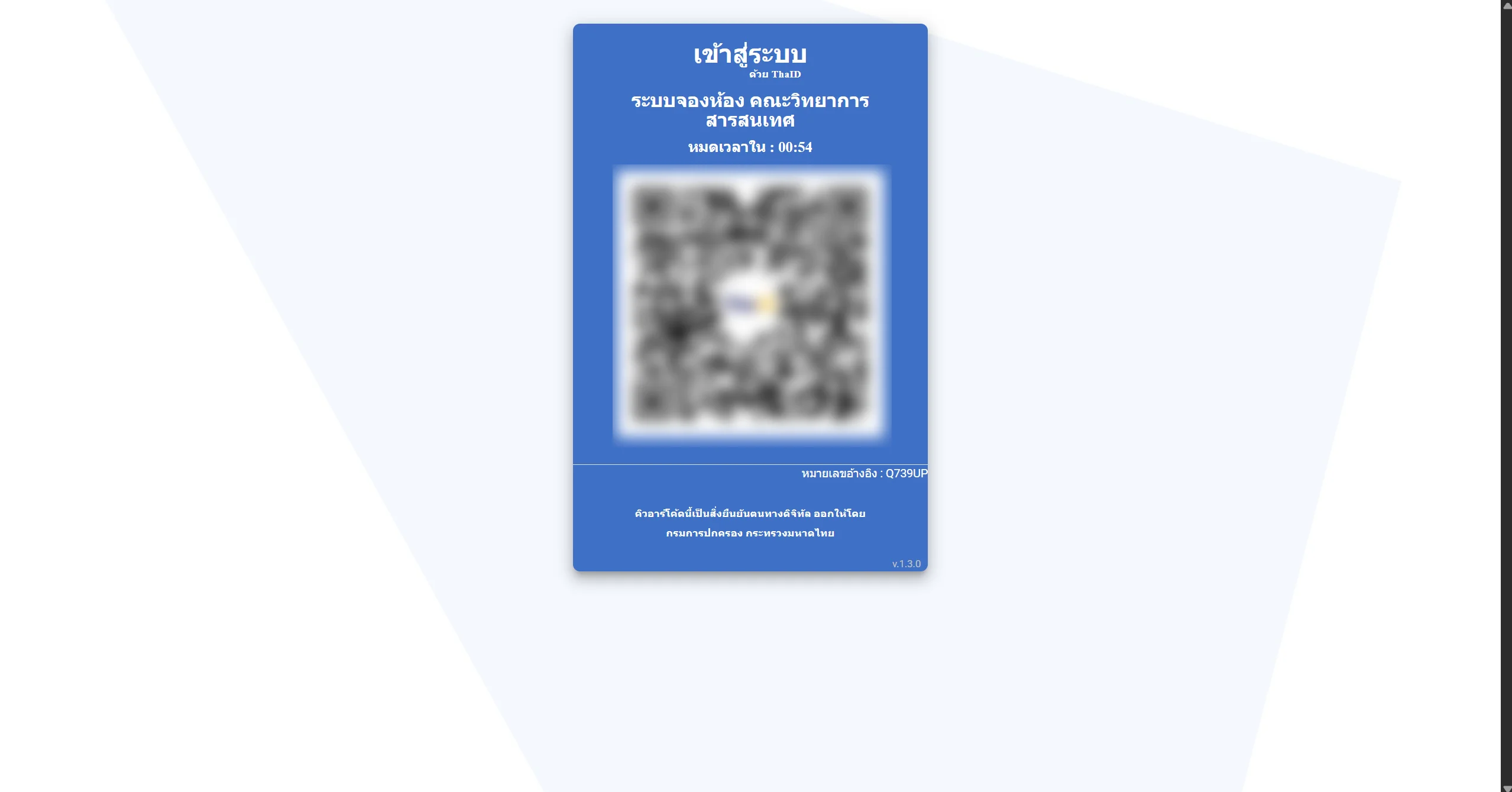 ThaID Authentication